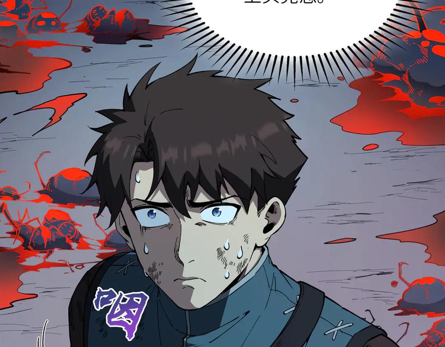 《被遗弃在异世界的玩家》第22话 殊死 第62页