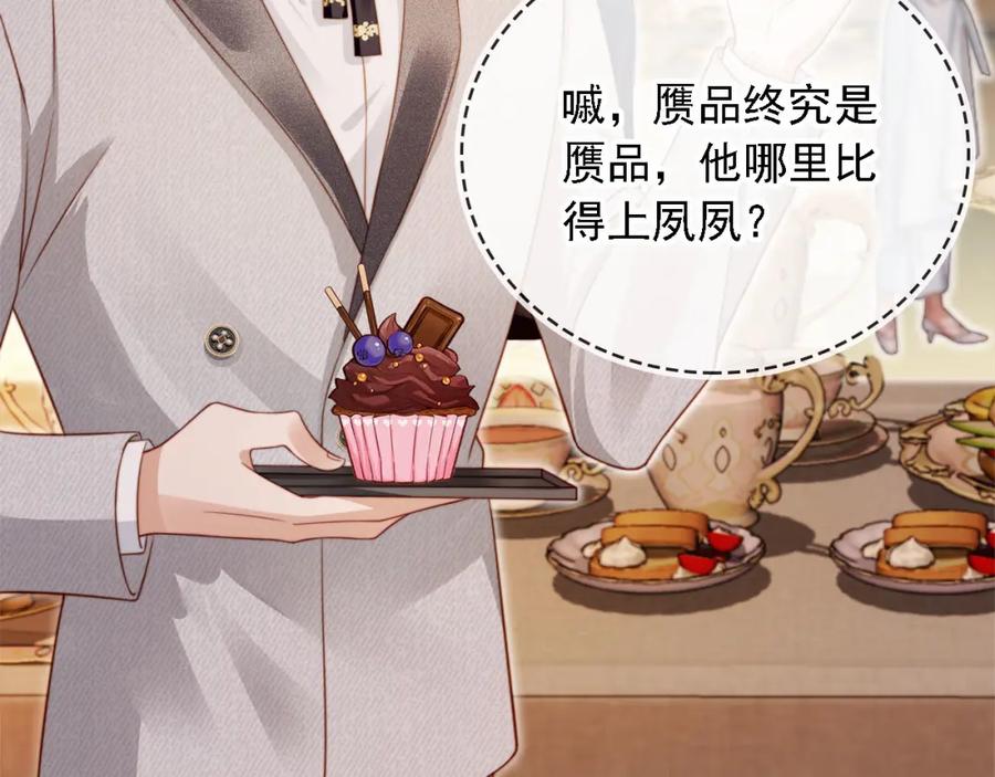 白月光他爱上替身了？！ 第2话：白月光与替身的相见 第31页