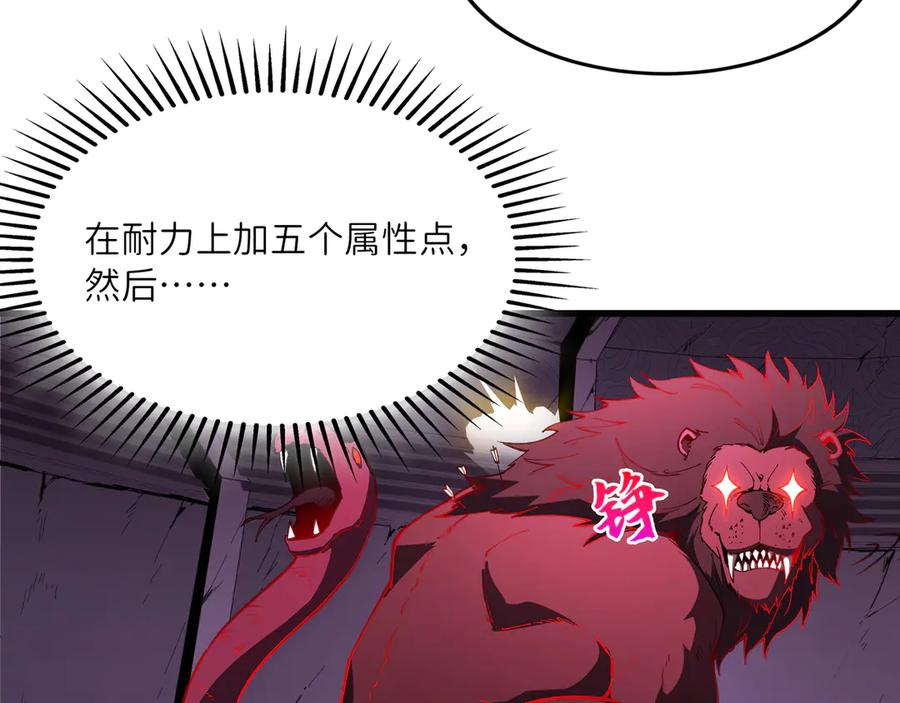 《被遗弃在异世界的玩家》第22话 殊死 第110页