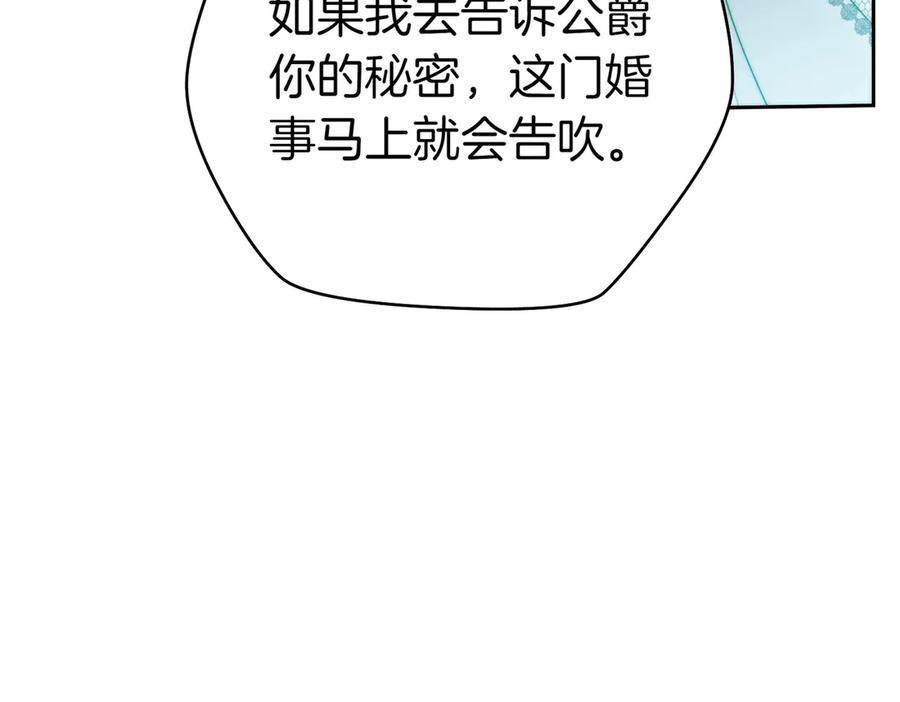 《这个婚绝对会成功》第22话 速战速决 第36页