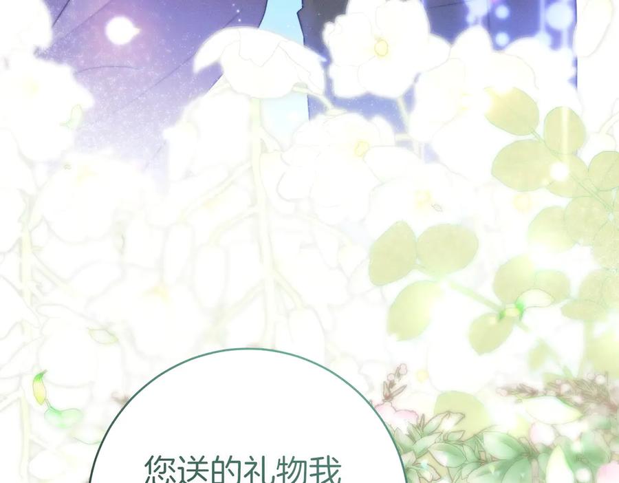 《这个婚绝对会成功》第22话 速战速决 第92页