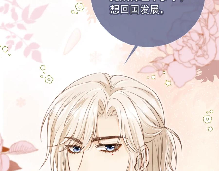 白月光他爱上替身了？！ 第2话：白月光与替身的相见 第12页
