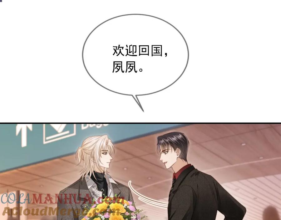 白月光他爱上替身了？！ 第2话：白月光与替身的相见 第5页