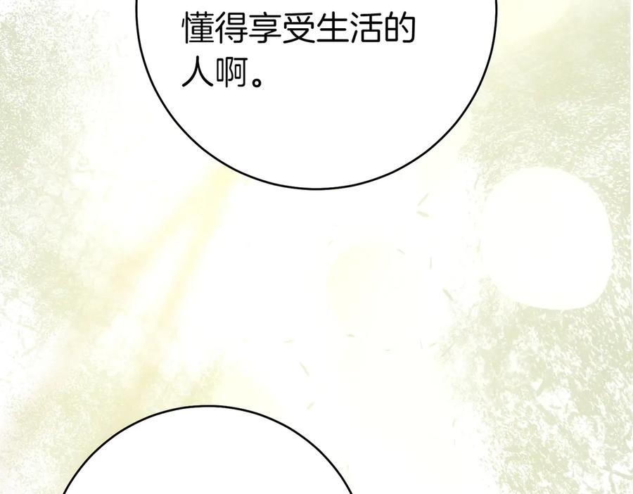 《这个婚绝对会成功》第22话 速战速决 第122页