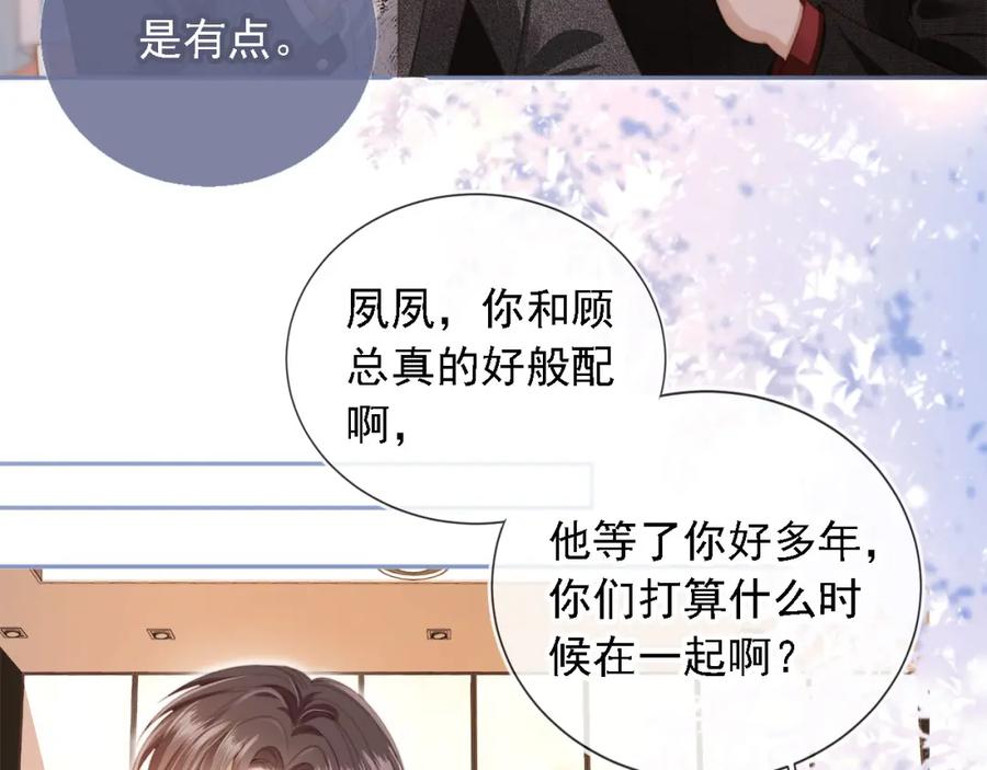 白月光他爱上替身了？！ 第2话：白月光与替身的相见 第67页