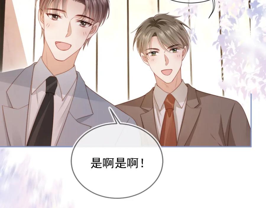 白月光他爱上替身了？！ 第2话：白月光与替身的相见 第68页