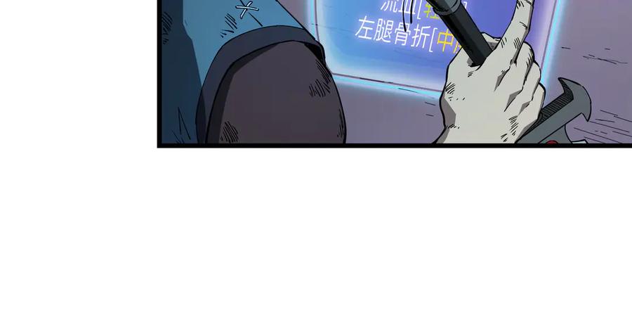 《被遗弃在异世界的玩家》第22话 殊死 第68页