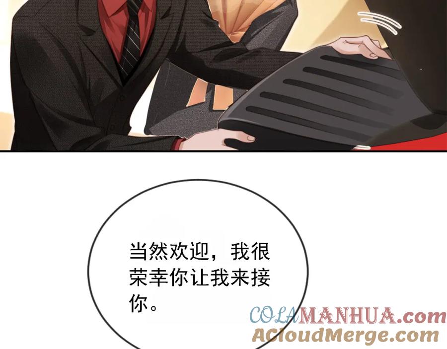 白月光他爱上替身了？！ 第2话：白月光与替身的相见 第17页