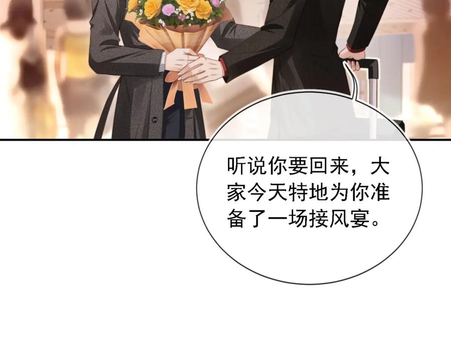 白月光他爱上替身了？！ 第2话：白月光与替身的相见 第6页