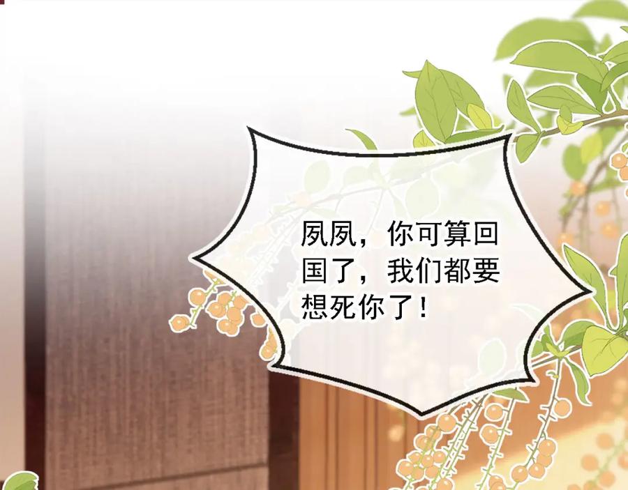白月光他爱上替身了？！ 第2话：白月光与替身的相见 第48页