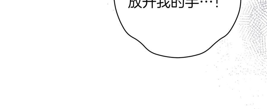 《这个婚绝对会成功》第22话 速战速决 第68页