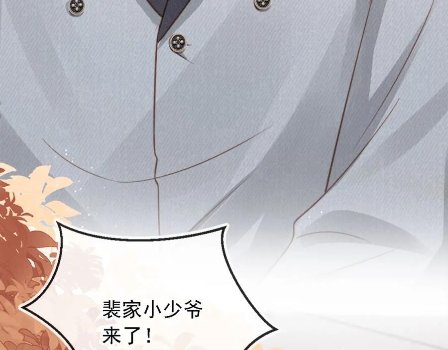 白月光他爱上替身了？！ 第2话：白月光与替身的相见 第44页