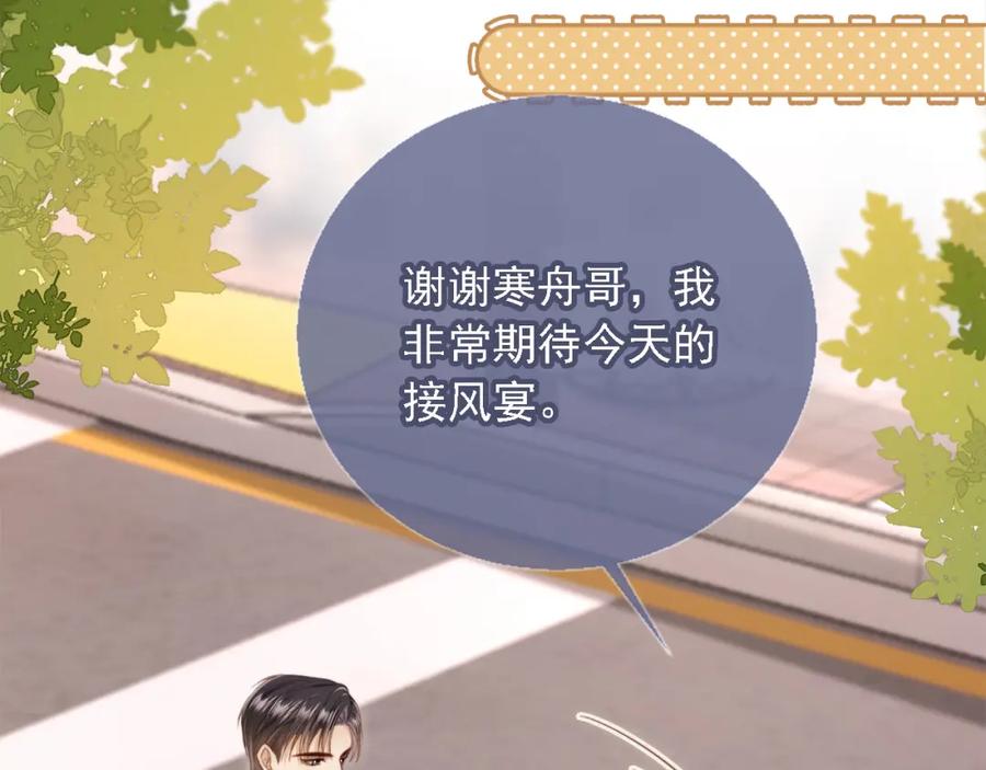 白月光他爱上替身了？！ 第2话：白月光与替身的相见 第20页