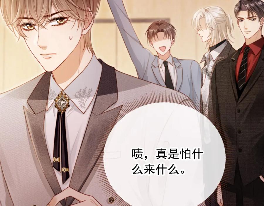 白月光他爱上替身了？！ 第2话：白月光与替身的相见 第76页