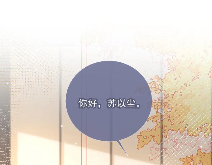 白月光他爱上替身了？！ 第2话：白月光与替身的相见 第90页