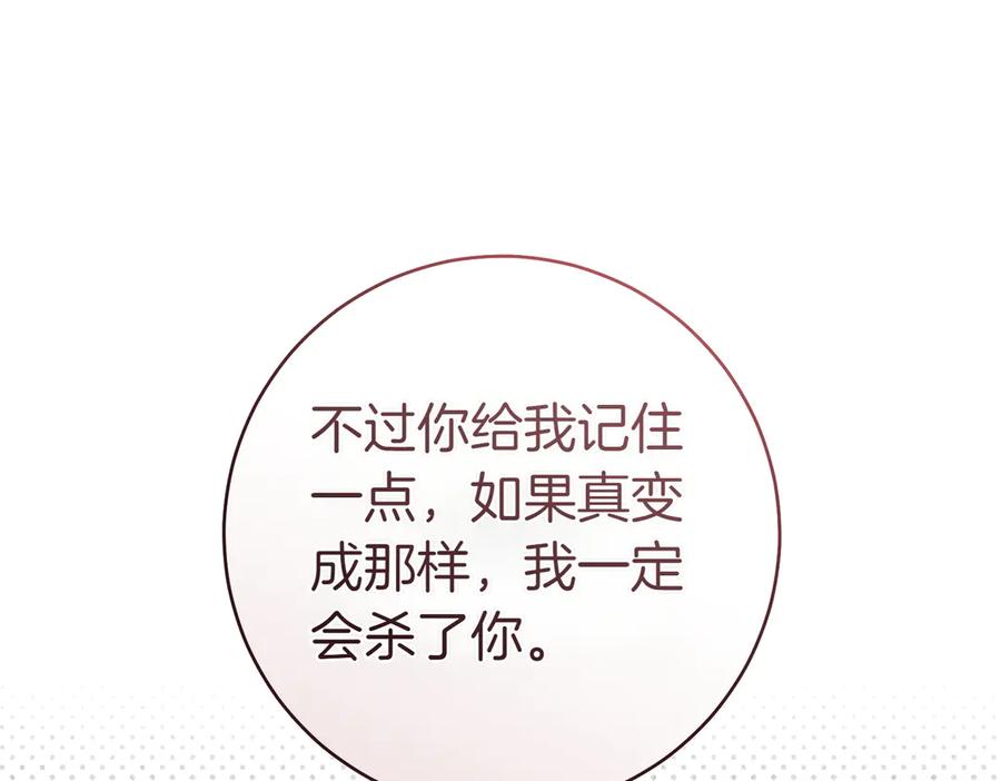 《这个婚绝对会成功》第22话 速战速决 第62页