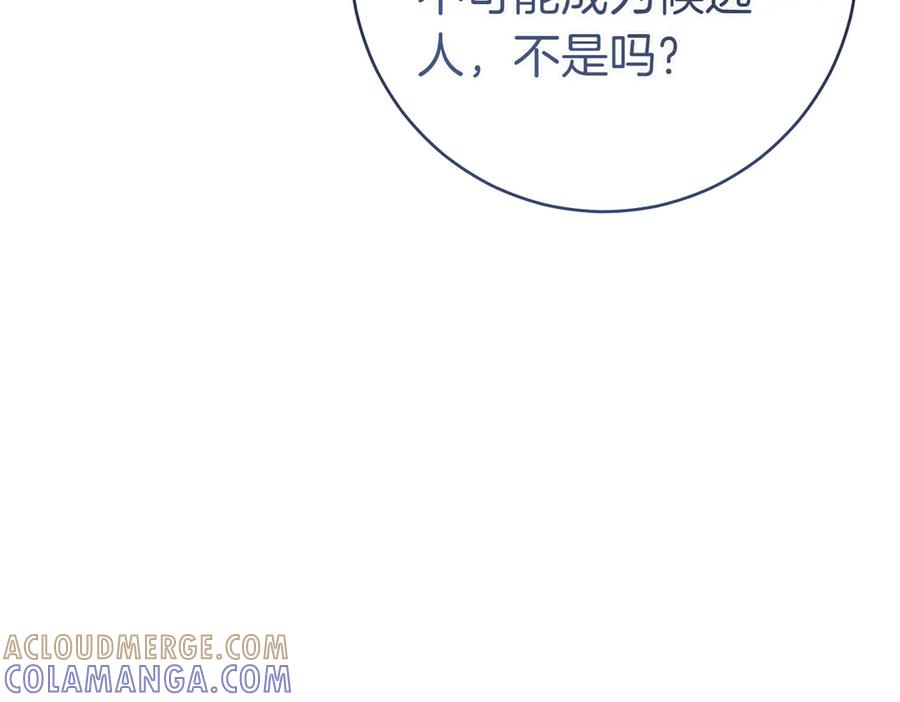 《这个婚绝对会成功》第22话 速战速决 第53页