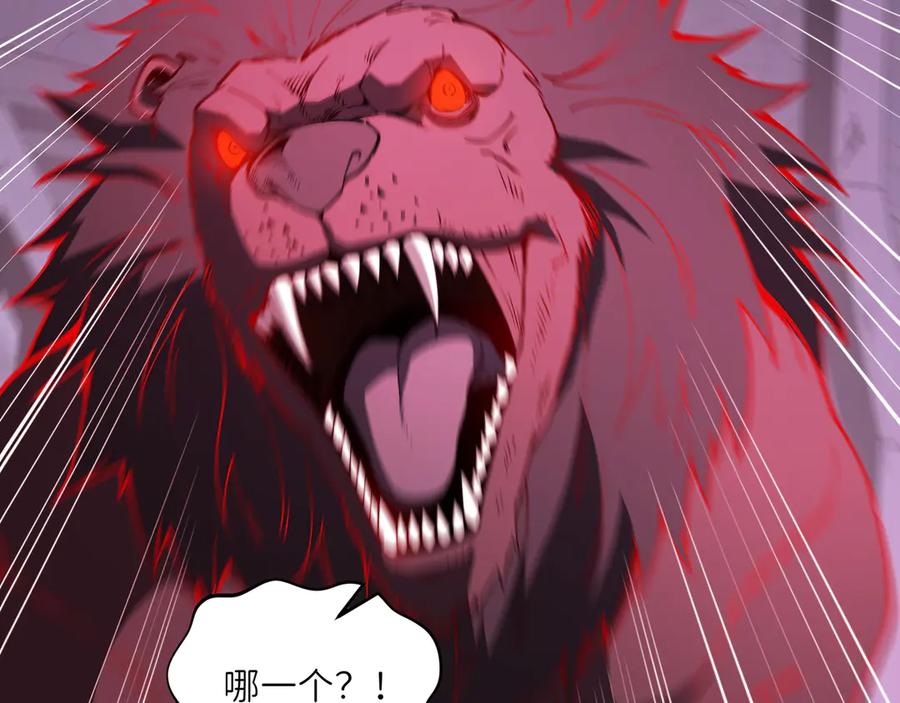 《被遗弃在异世界的玩家》第22话 殊死 第127页