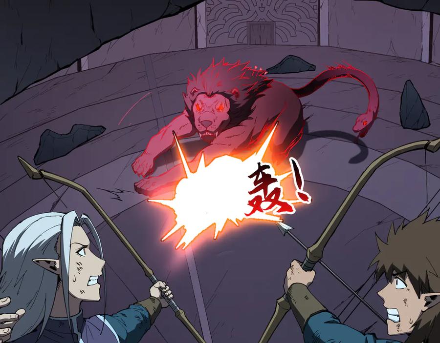 《被遗弃在异世界的玩家》第22话 殊死 第106页