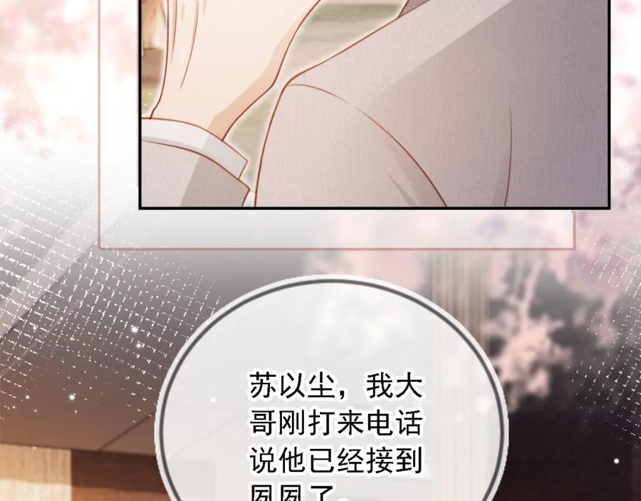 白月光他爱上替身了？！ 第2话：白月光与替身的相见 第34页