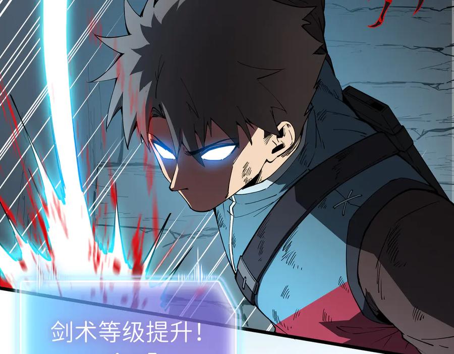 《被遗弃在异世界的玩家》第22话 殊死 第43页