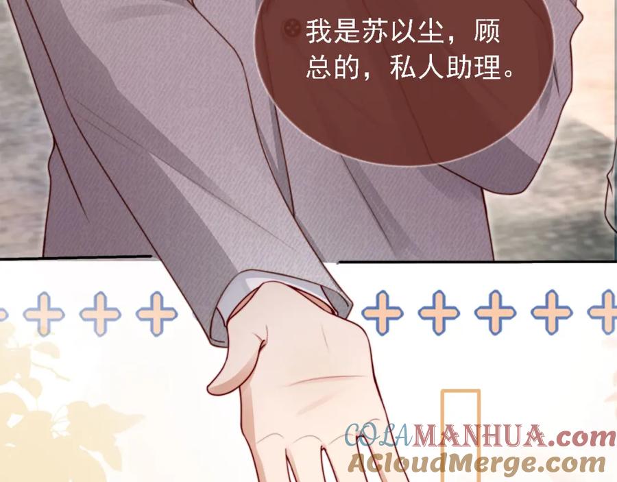 白月光他爱上替身了？！ 第2话：白月光与替身的相见 第85页