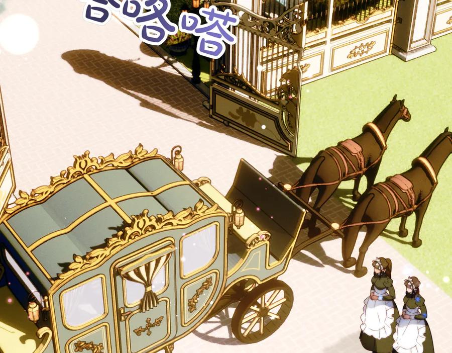 《这个婚绝对会成功》第22话 速战速决 第83页