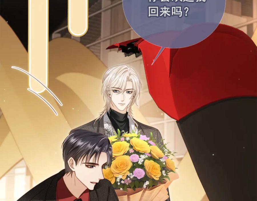 白月光他爱上替身了？！ 第2话：白月光与替身的相见 第16页