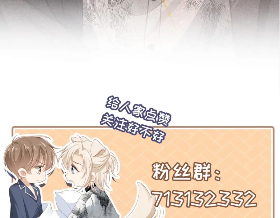 白月光他爱上替身了？！ 第2话：白月光与替身的相见 第107页