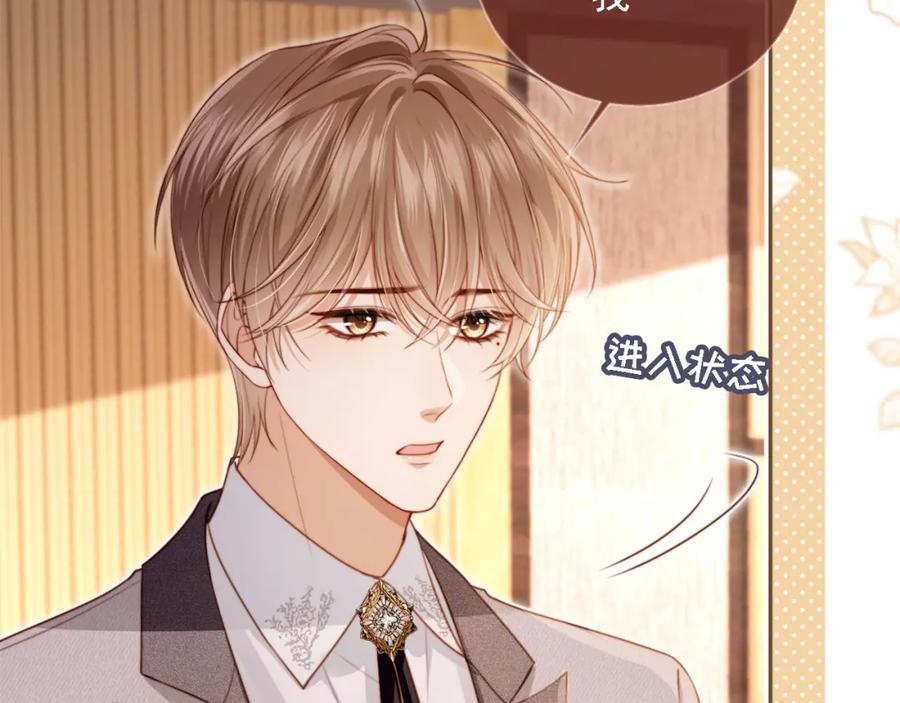 白月光他爱上替身了？！ 第2话：白月光与替身的相见 第79页