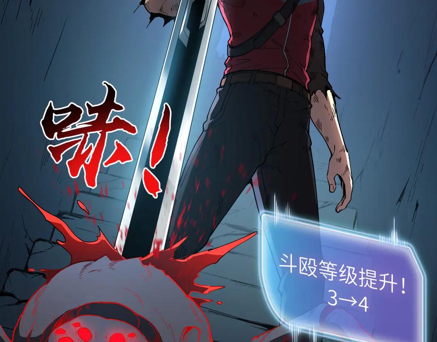 《被遗弃在异世界的玩家》第22话 殊死 第39页