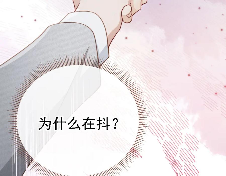 白月光他爱上替身了？！ 第2话：白月光与替身的相见 第98页