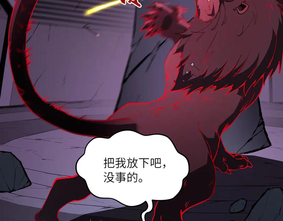 《被遗弃在异世界的玩家》第22话 殊死 第108页