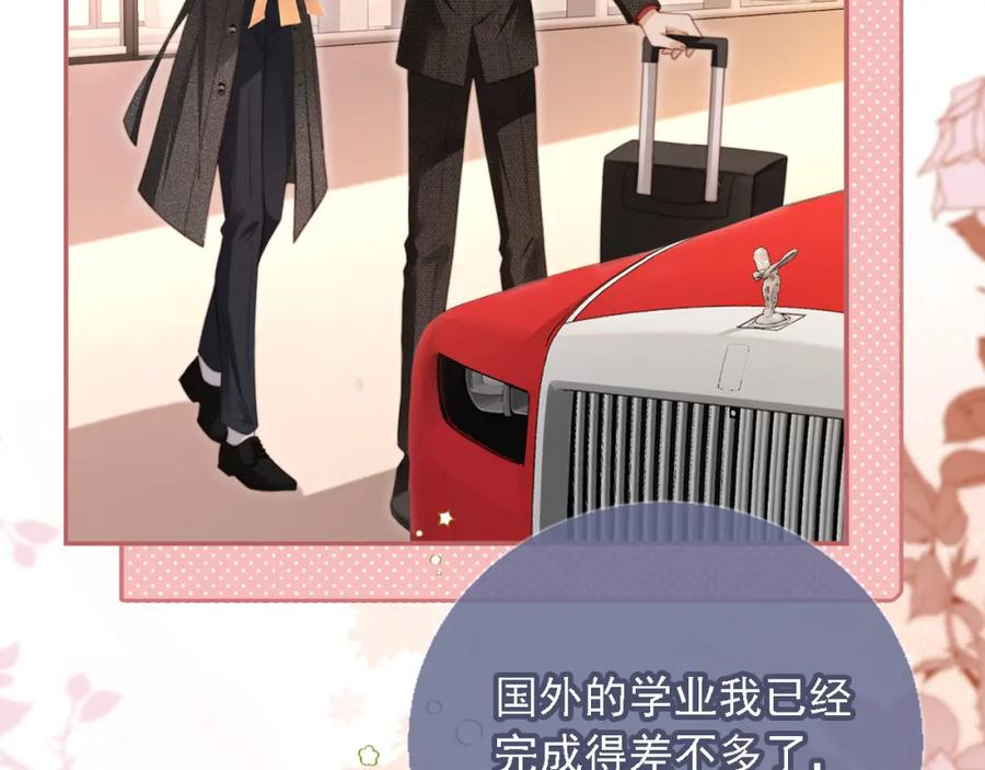 白月光他爱上替身了？！ 第2话：白月光与替身的相见 第11页