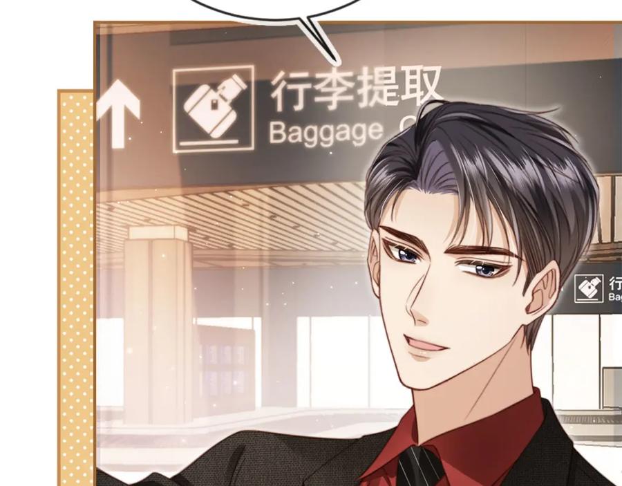 白月光他爱上替身了？！ 第2话：白月光与替身的相见 第18页