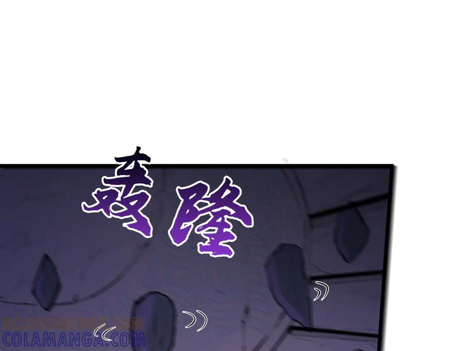 《被遗弃在异世界的玩家》第22话 殊死 第129页