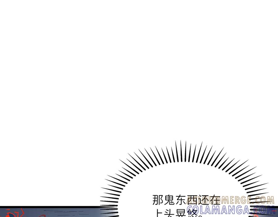 《被遗弃在异世界的玩家》第22话 殊死 第61页