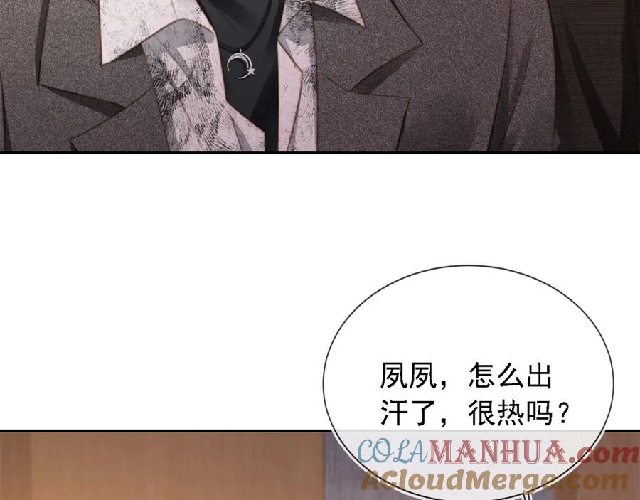 白月光他爱上替身了？！ 第2话：白月光与替身的相见 第65页