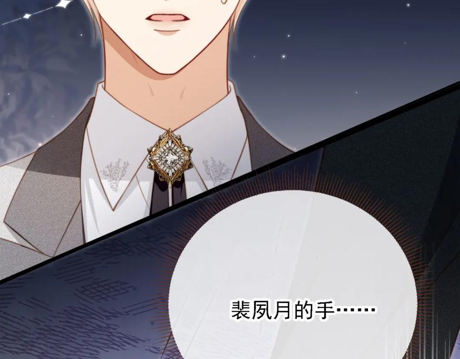 白月光他爱上替身了？！ 第2话：白月光与替身的相见 第96页