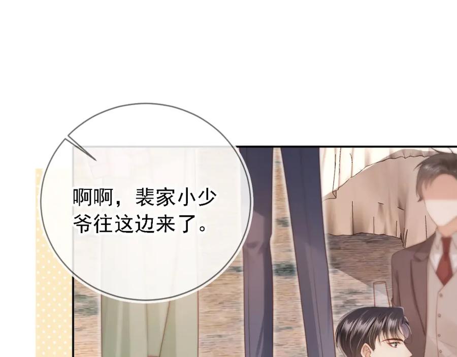 白月光他爱上替身了？！ 第2话：白月光与替身的相见 第60页