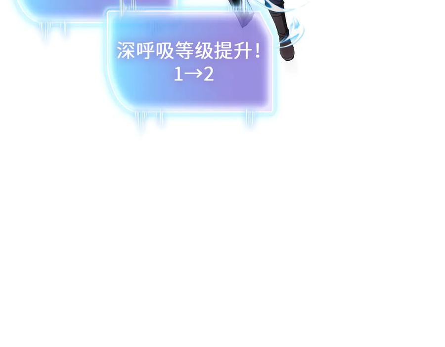 《被遗弃在异世界的玩家》第22话 殊死 第119页