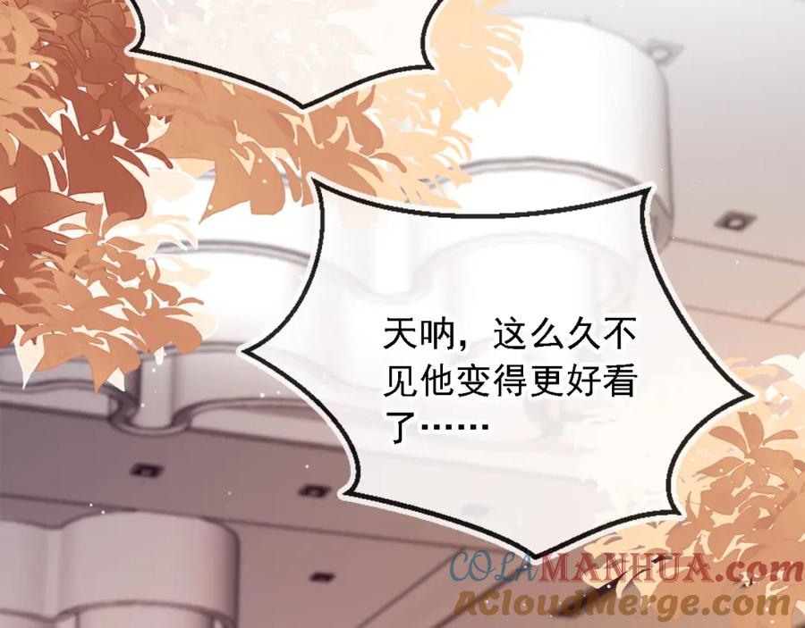 白月光他爱上替身了？！ 第2话：白月光与替身的相见 第45页