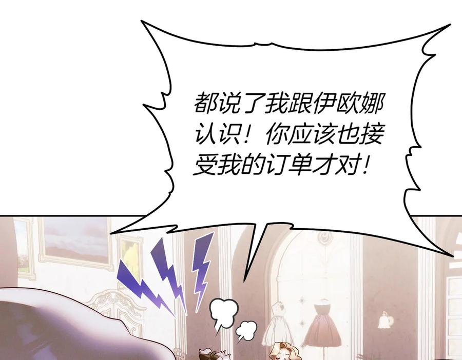 《这个婚绝对会成功》第22话 速战速决 第24页