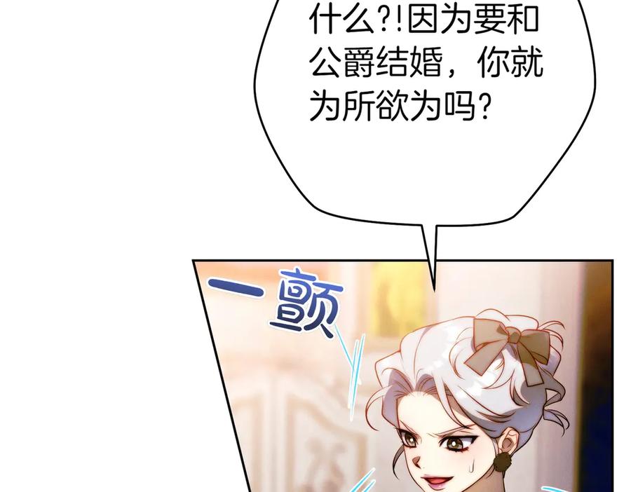 《这个婚绝对会成功》第22话 速战速决 第34页