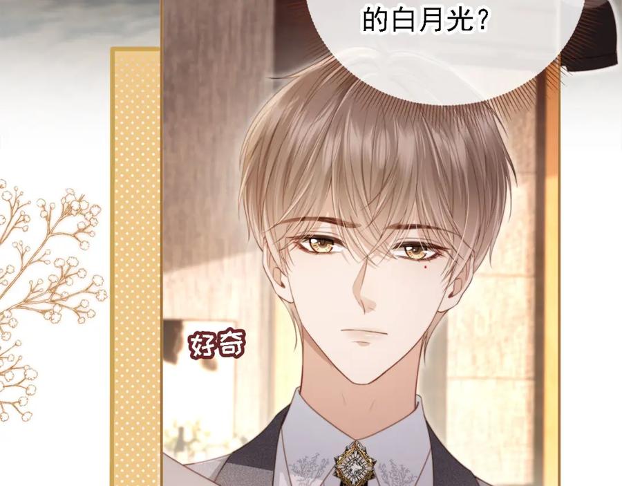 白月光他爱上替身了？！ 第2话：白月光与替身的相见 第52页