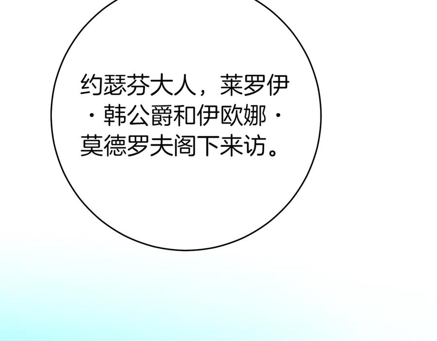 《这个婚绝对会成功》第22话 速战速决 第102页