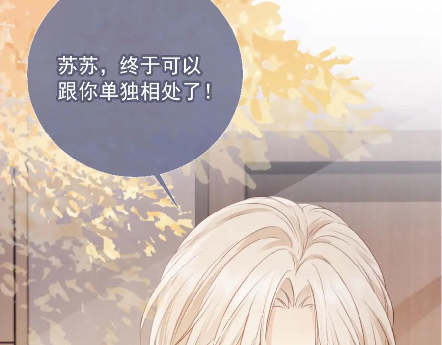 白月光他爱上替身了？！ 第2话：白月光与替身的相见 第104页