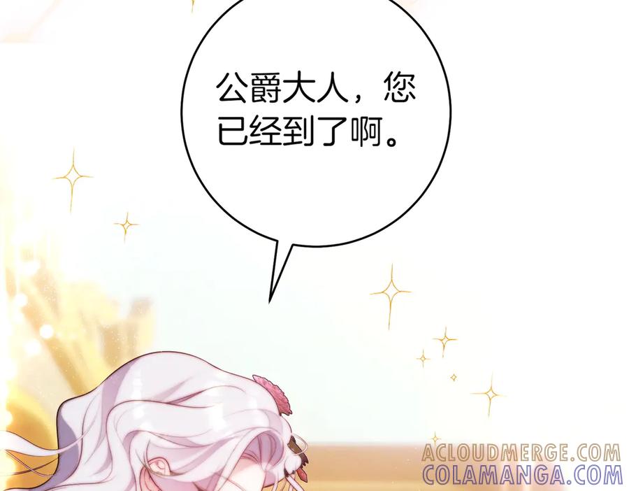 《这个婚绝对会成功》第22话 速战速决 第89页