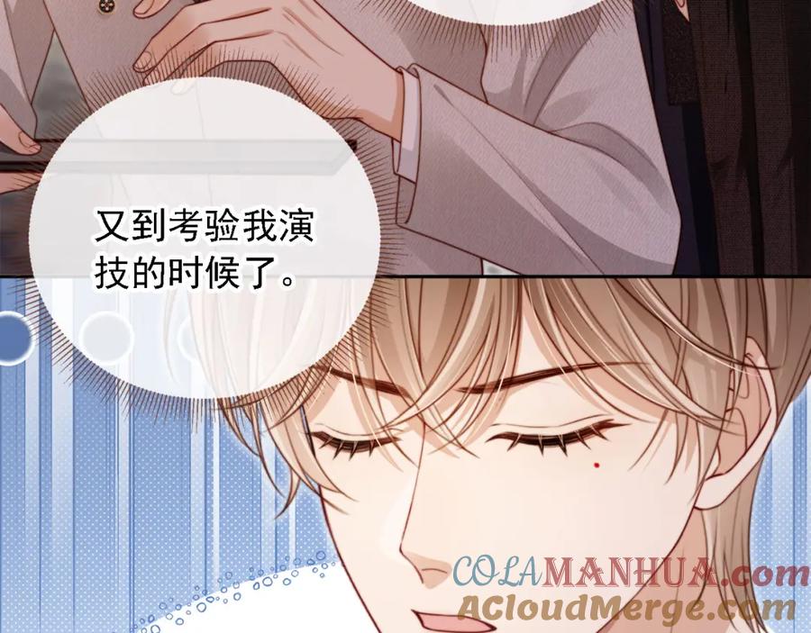 白月光他爱上替身了？！ 第2话：白月光与替身的相见 第77页