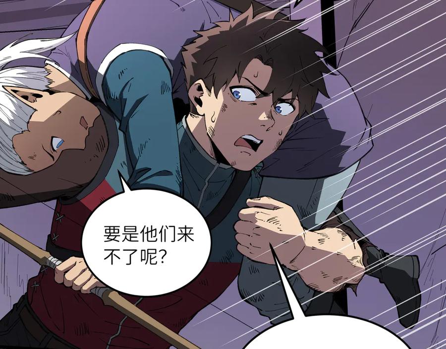 《被遗弃在异世界的玩家》第22话 殊死 第124页